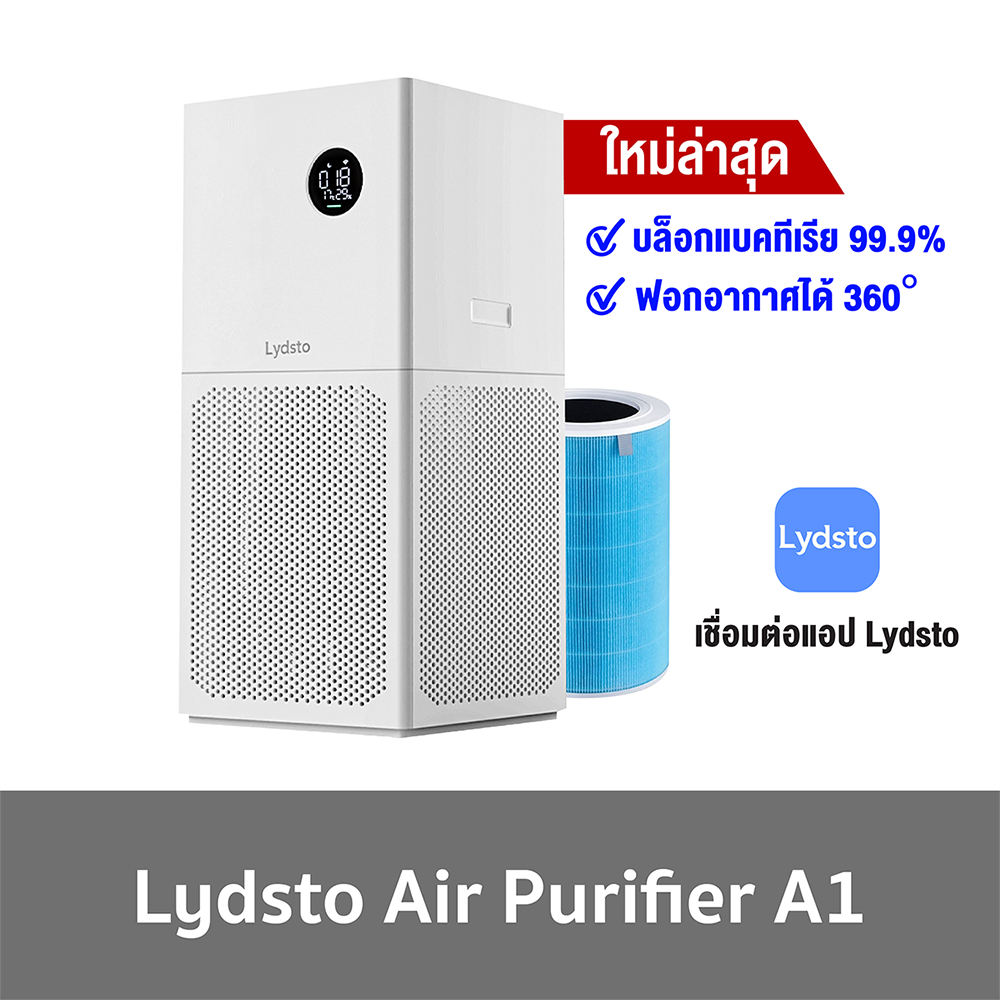 Xiaomi A1 Air purifier